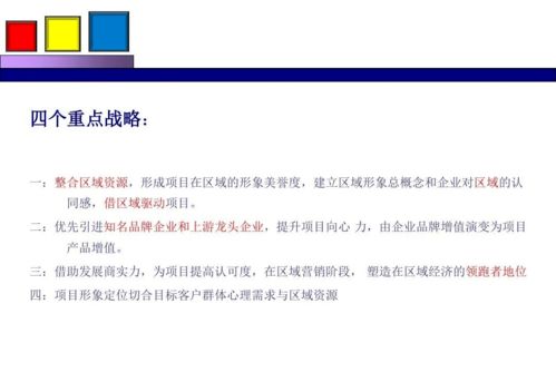 劲花项目营销策划方案 整合项目策划与公关服务的创新实践